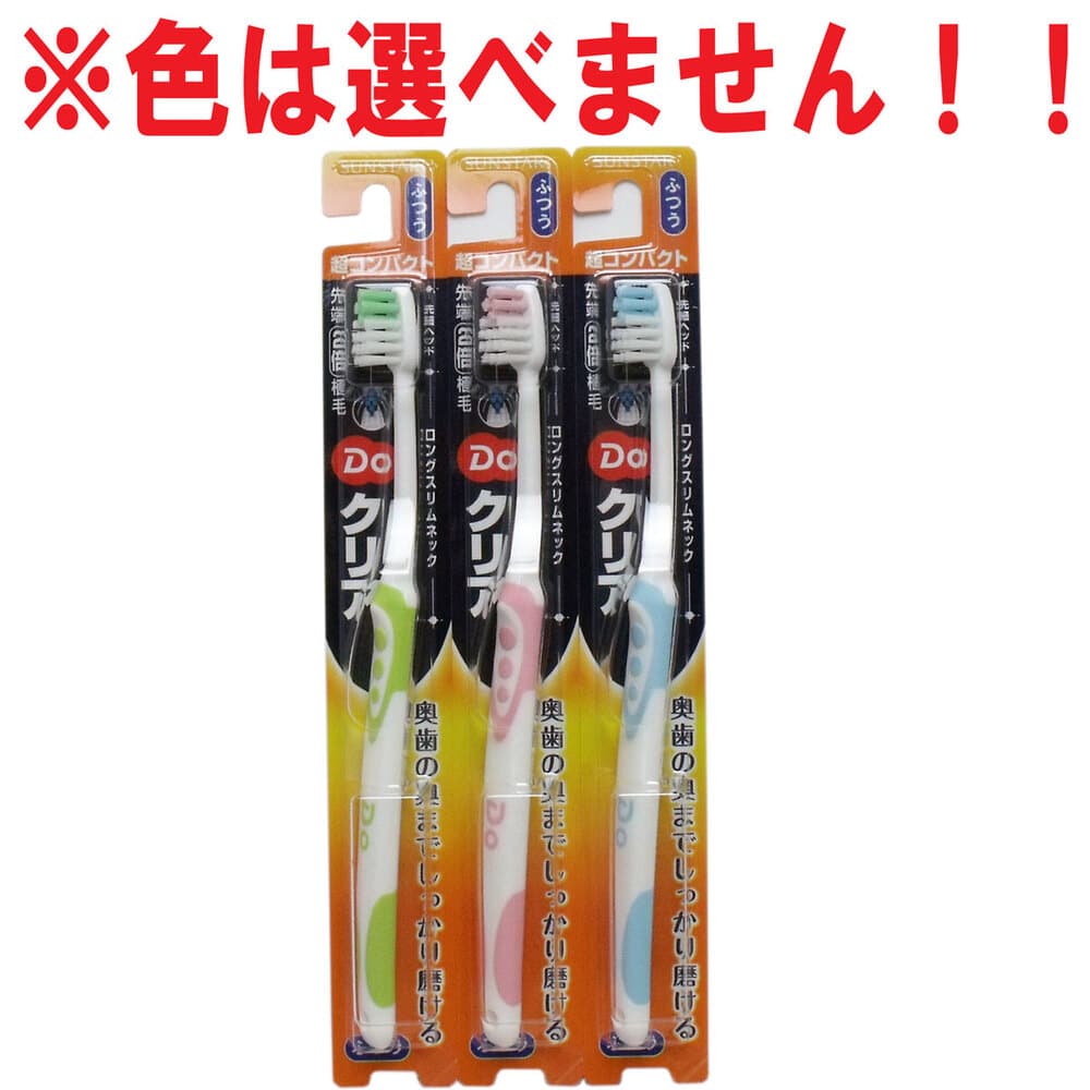 サンスター Doクリア ハブラシ 超コンパクトヘッド ふつう 1本(ご注文単位1本)【直送品】