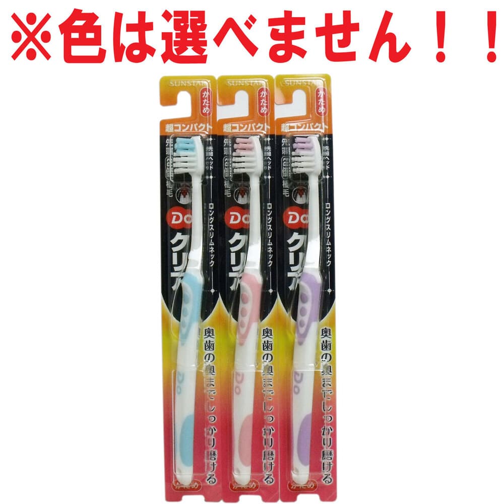 サンスター　Doクリア ハブラシ 超コンパクトヘッド かため 1本（ご注文単位1本）【直送品】