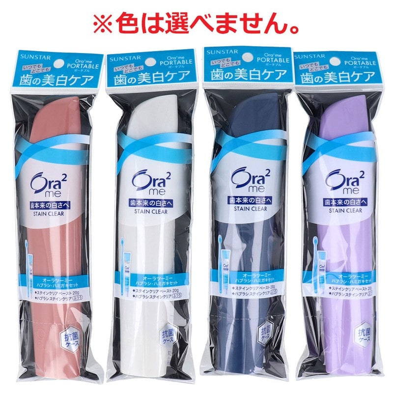 サンスター　オーラツーミー ポータブル ハードケースタイプ 1セット　1セット（ご注文単位1セット）【直送品】