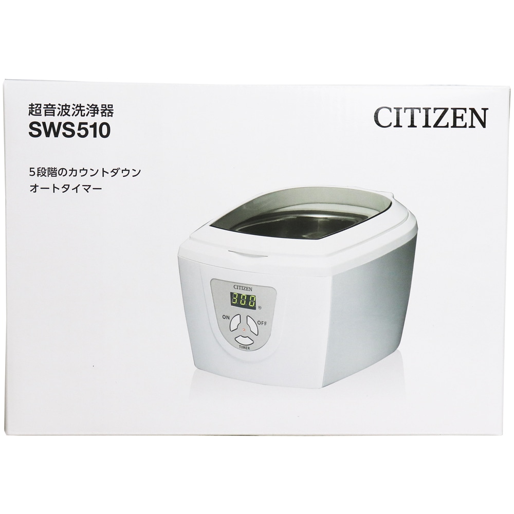 シチズン・システムズ　シチズン 超音波洗浄器 SWS510　1個（ご注文単位1個）【直送品】