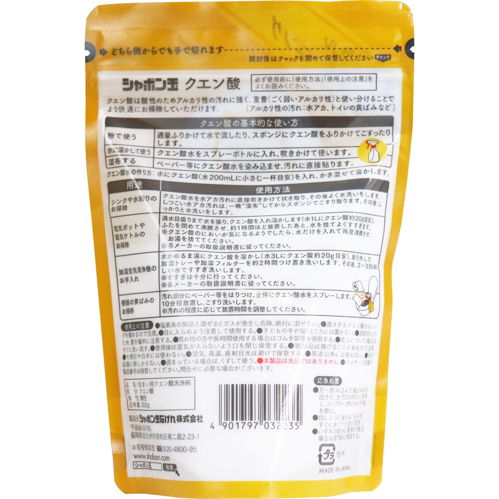 シャボン玉石けん シャボン玉 クエン酸 300g 1個(ご注文単位1個)【直送品】