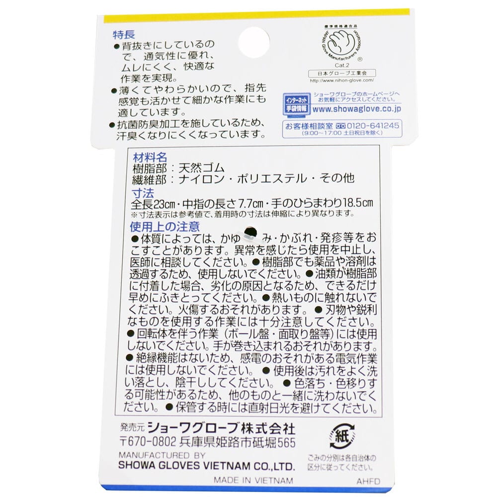 ショーワグローブ　ライトグリップ 手袋 Mサイズ パープル　1個（ご注文単位1個）【直送品】