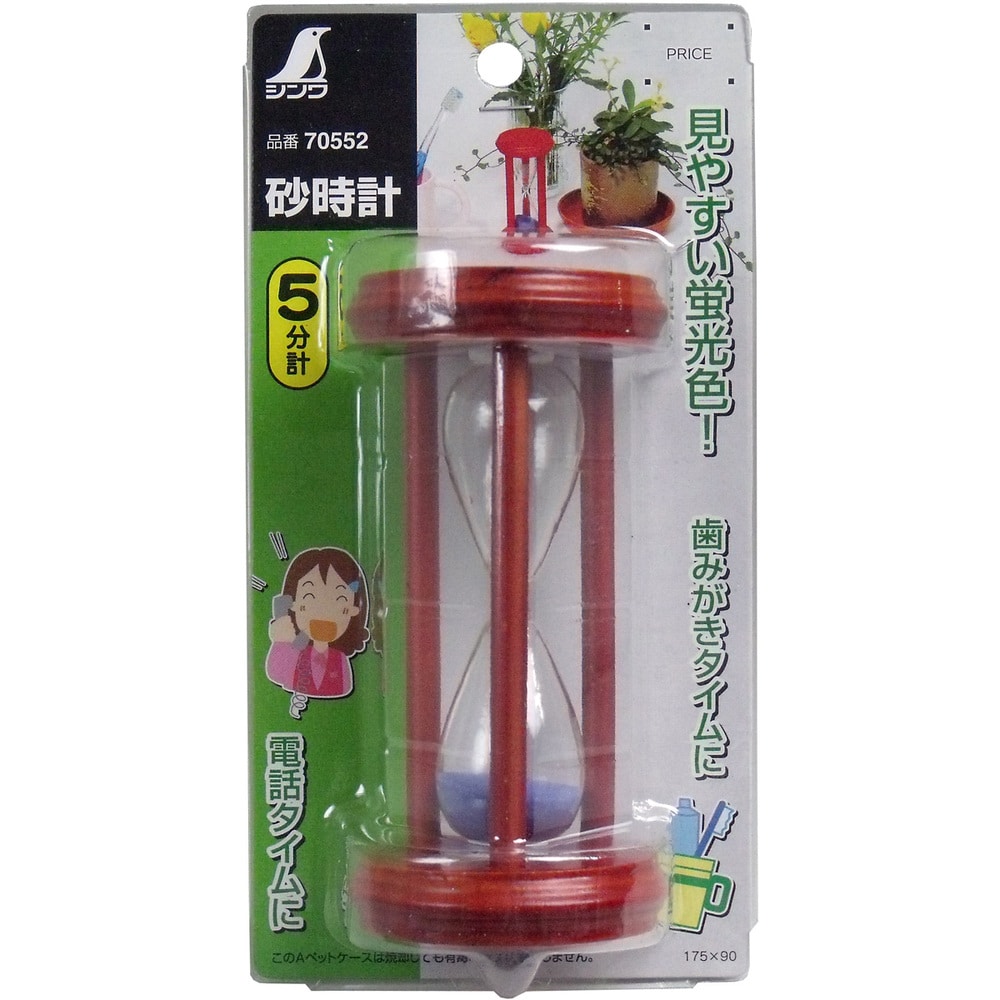 シンワ測定 砂時計 5分計 1個(ご注文単位1個)【直送品】