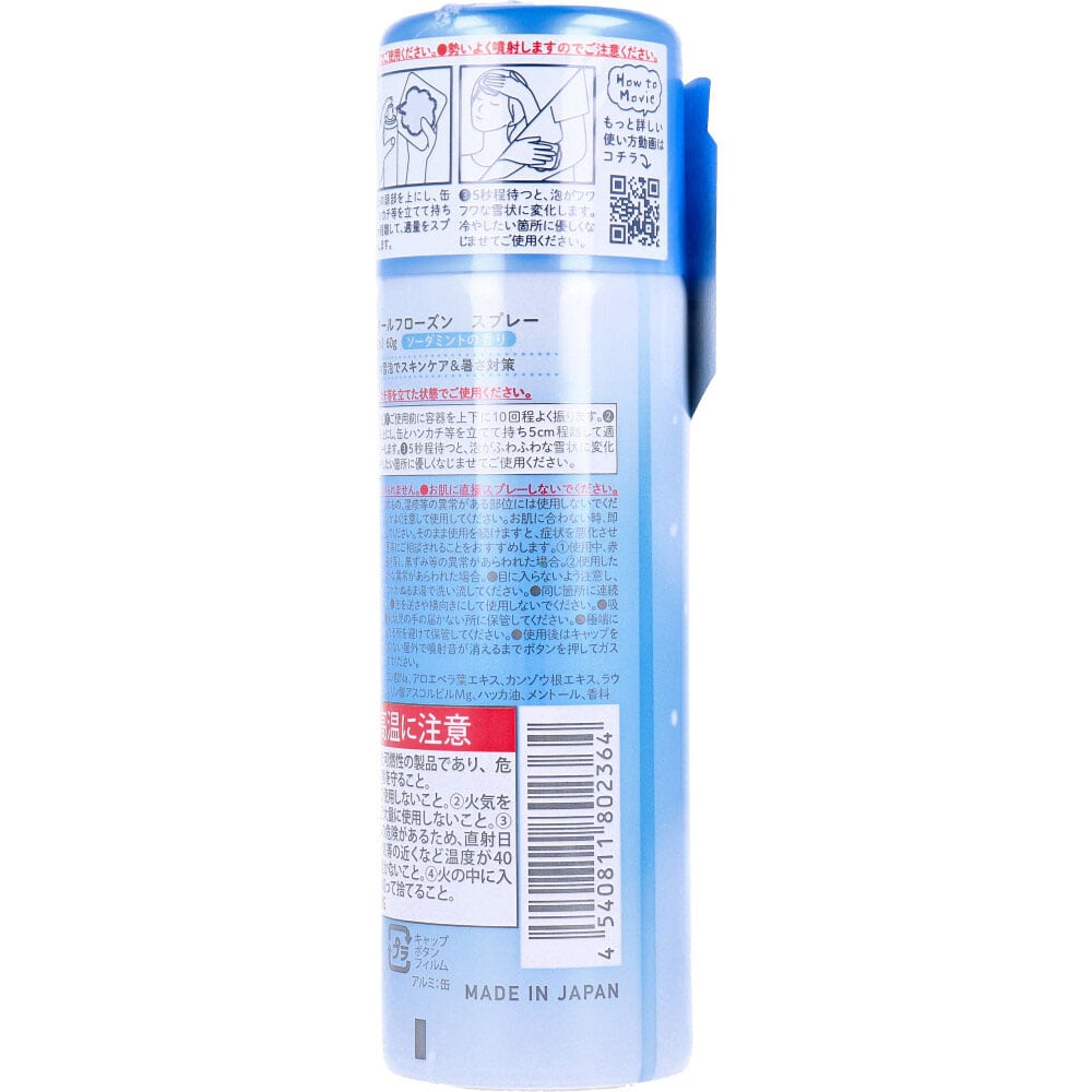 ツーウェイワールド マザーアンドドーター クールフローズン スプレー 60g 1個(ご注文単位1個)【直送品】