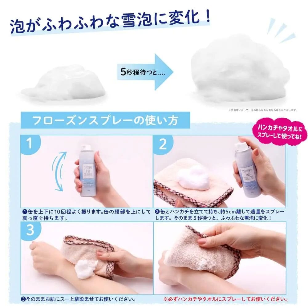 ツーウェイワールド マザーアンドドーター クールフローズン スプレー 60g 1個(ご注文単位1個)【直送品】