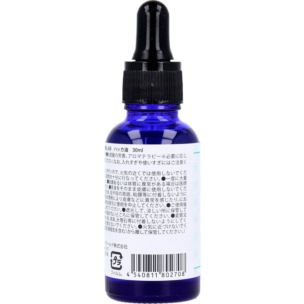 ツーウェイワールド　十美LAB ハッカ油 30mL　1個（ご注文単位1個）【直送品】
