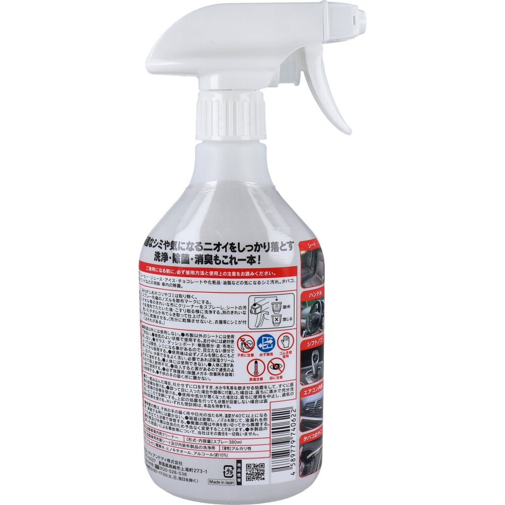 ディアンドディ マックスクリーナー 車内&布シート 極落クリーナー 380mL 1個(ご注文単位1個)【直送品】