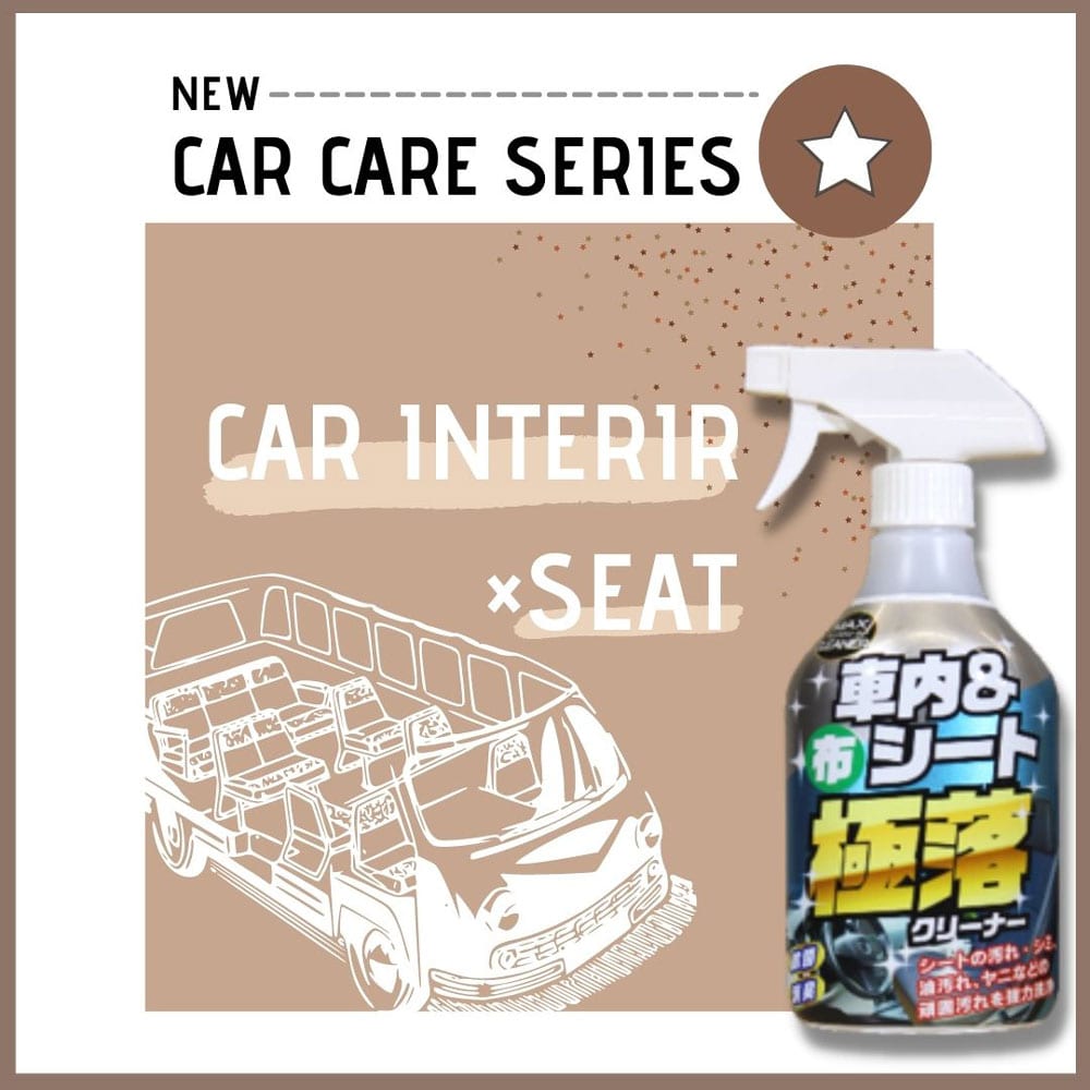 ディアンドディ マックスクリーナー 車内&布シート 極落クリーナー 380mL 1個(ご注文単位1個)【直送品】