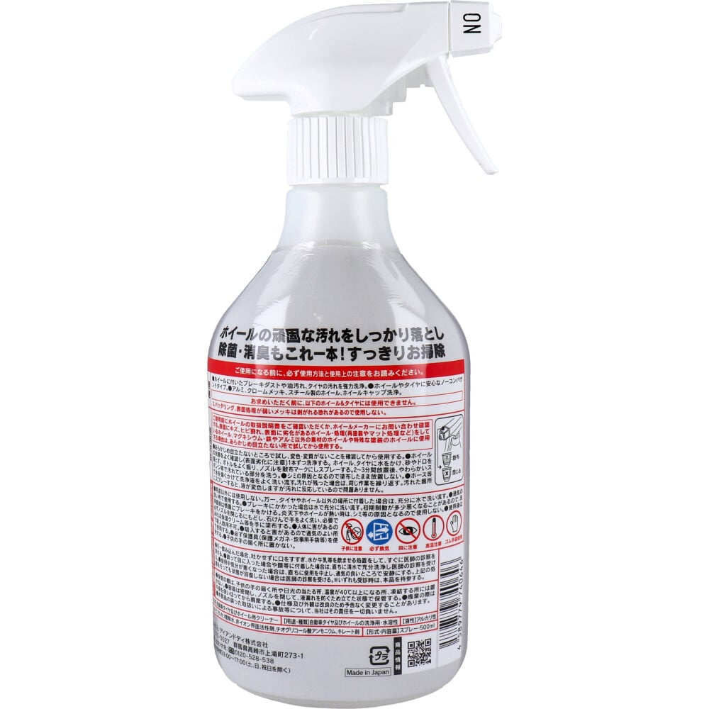 ディアンドディ マックスクリーナー ホイール極落クリスタルクリーナー 500mL 1個(ご注文単位1個)【直送品】