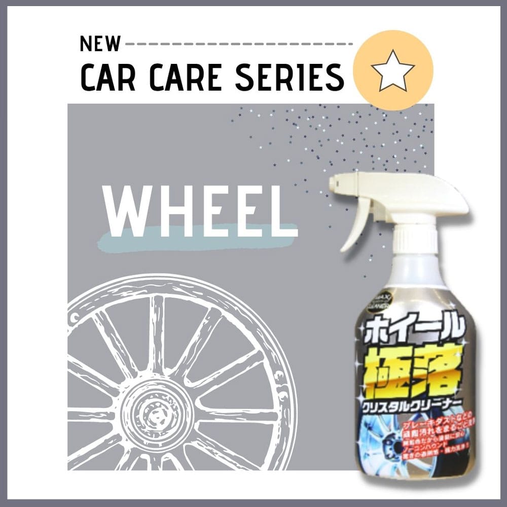 ディアンドディ マックスクリーナー ホイール極落クリスタルクリーナー 500mL 1個(ご注文単位1個)【直送品】