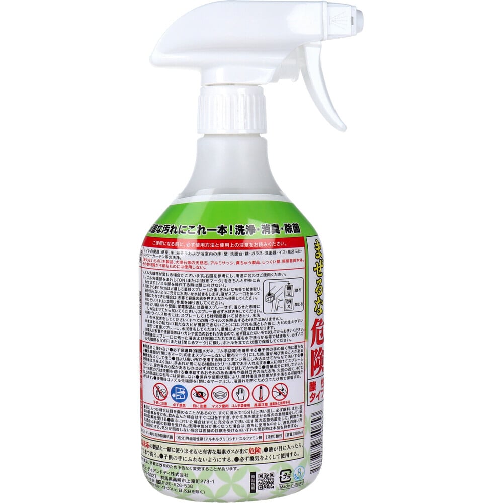 ディアンドディ　マックスクリーナー トイレ用 380mL　1個（ご注文単位1個）【直送品】