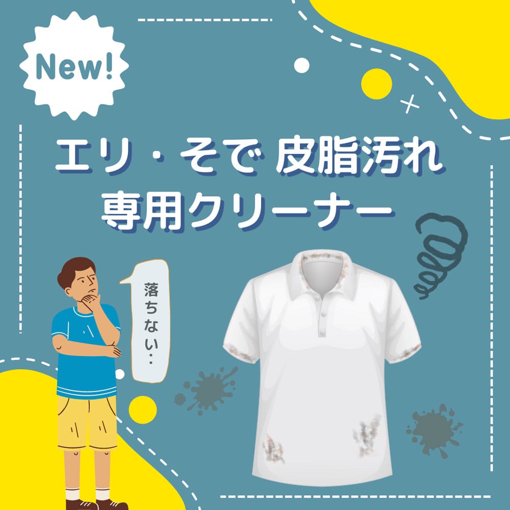 ディアンドディ マックスクリーナー エリ・そで皮脂汚れ専用クリーナー 衣類用 380mL 1個(ご注文単位1個)【直送品】