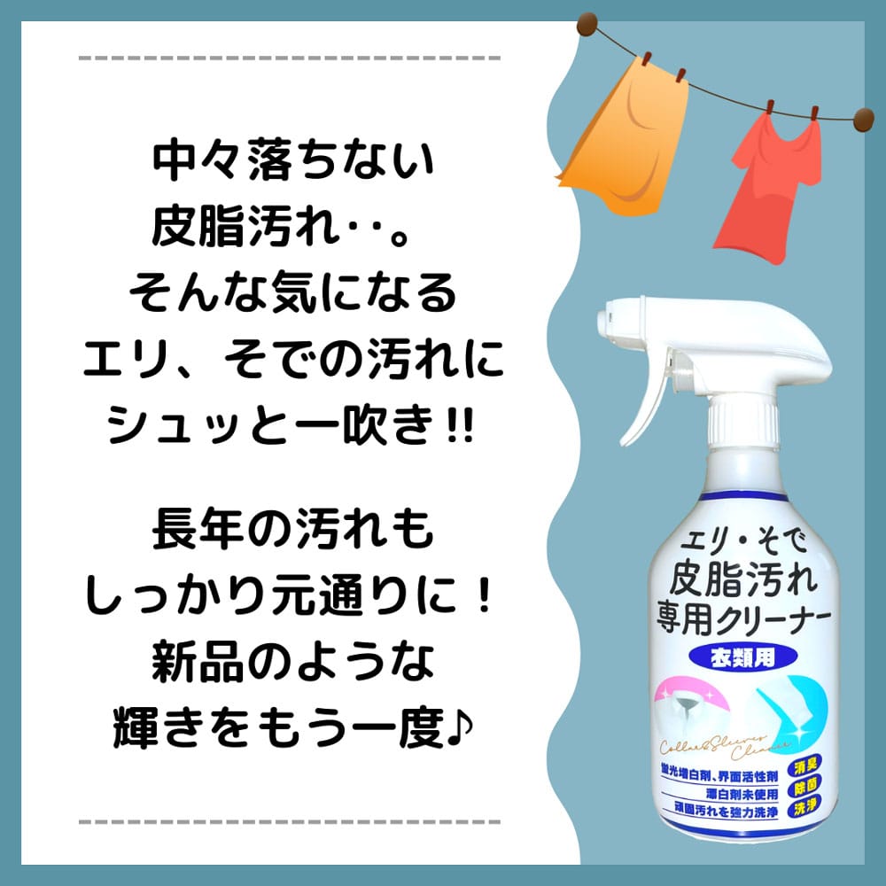 ディアンドディ マックスクリーナー エリ・そで皮脂汚れ専用クリーナー 衣類用 380mL 1個(ご注文単位1個)【直送品】