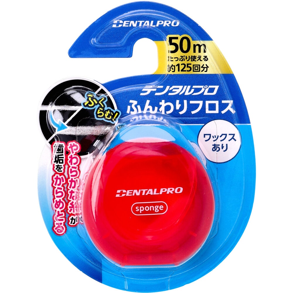 デンタルプロ ふんわりフロス 50m 1個(ご注文単位1個)【直送品】