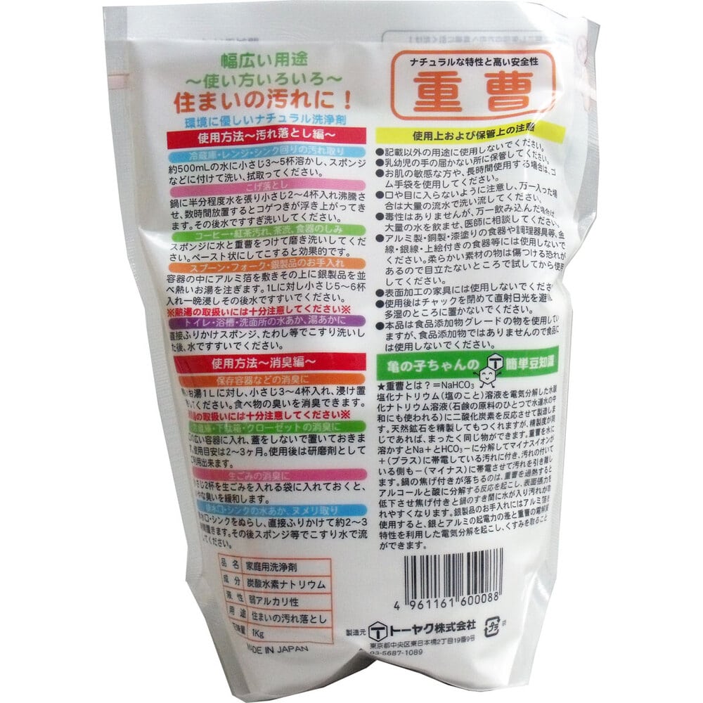 トーヤク 重曹 1Kg 1個(ご注文単位1個)【直送品】