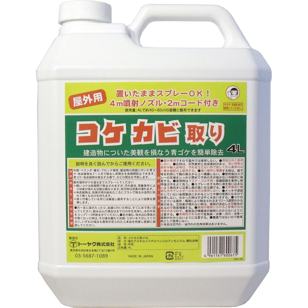 トーヤク 屋外用 コケカビ取り 4Lタイプ 噴射ノズル付き 1個(ご注文単位1個)【直送品】