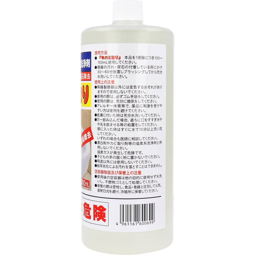 トーヤク 業務用強力洗浄剤 キバミ取り 1000mL 1個(ご注文単位1個)【直送品】