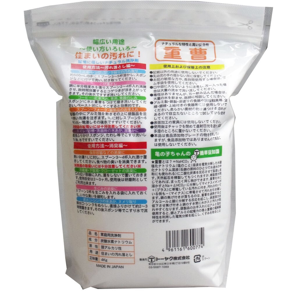 トーヤク 重曹 4Kg 1個(ご注文単位1個)【直送品】