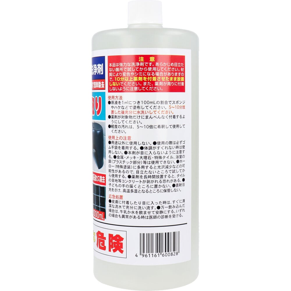 トーヤク 業務用洗浄剤 石鹸カス取り 1000mL 1個(ご注文単位1個)【直送品】