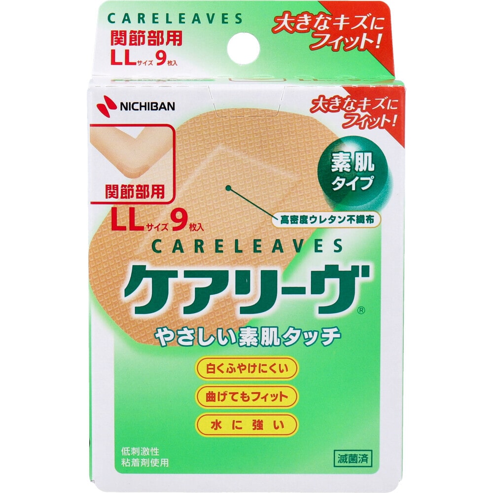 ニチバン ケアリーヴ LLサイズ 9枚 CL9LL 1箱(ご注文単位1箱)【直送品】