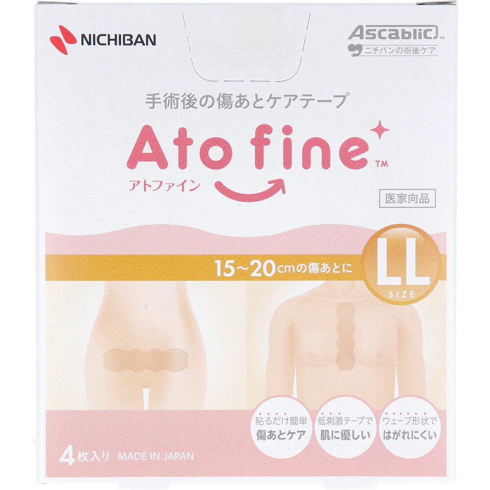 ニチバン アトファイン 手術後の傷あとケアテープ LLサイズ 4枚入 1パック(ご注文単位1パック)【直送品】