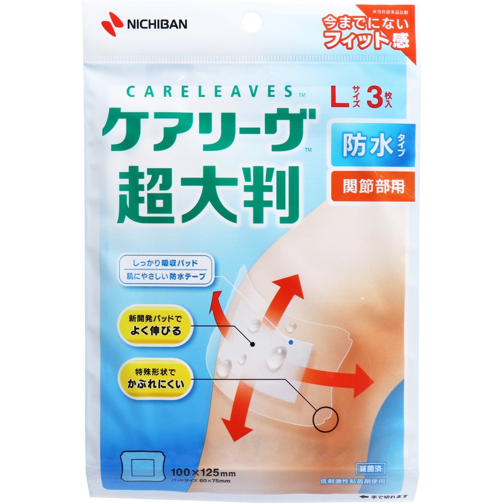 ニチバン ケアリーヴ 超大判 防水タイプ 関節部用 Lサイズ 3枚入 CLCHOB3L 1袋(ご注文単位1袋)【直送品】