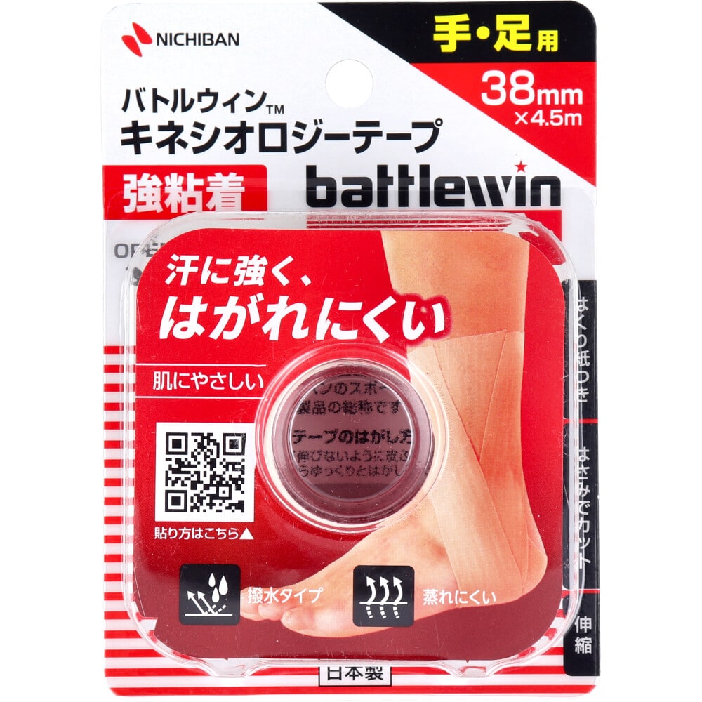 ニチバン バトルウィンTM キネシオロジーテープ 強粘着 BWKK38F 38mm×4.5m 手・足用 1巻入 1パック(ご注文単位1パック)【直送品】