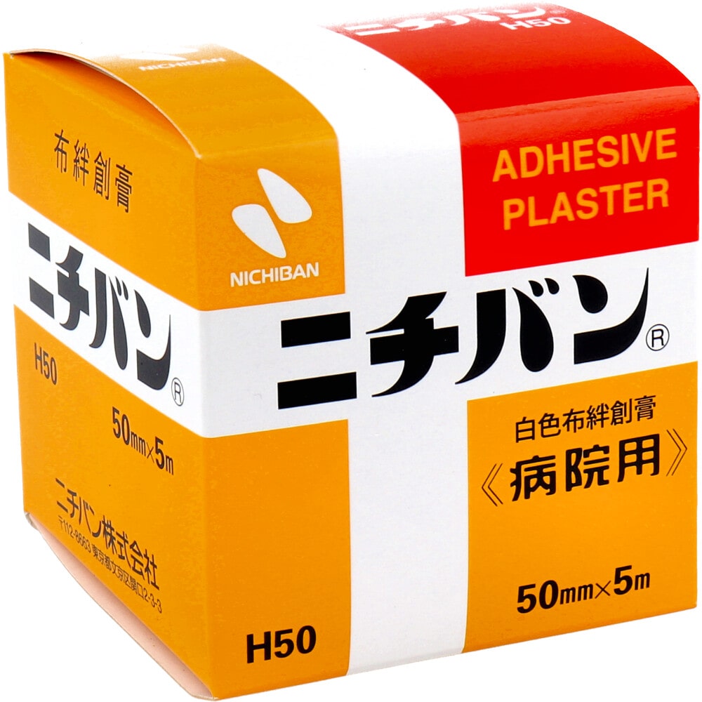 ニチバン 白色布絆創膏 病院用 50mmX5m No.50 1個(ご注文単位1個)【直送品】