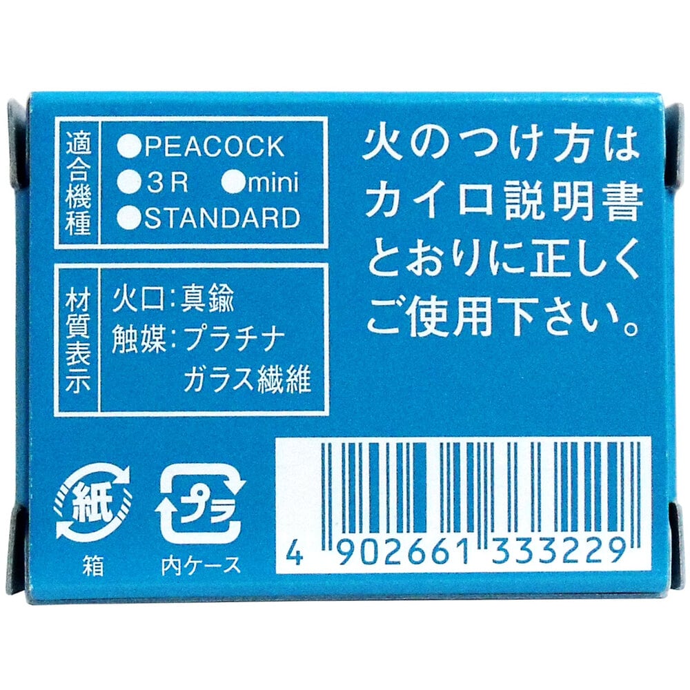 ハクキンカイロ 換火口 1個(ご注文単位1個)【直送品】