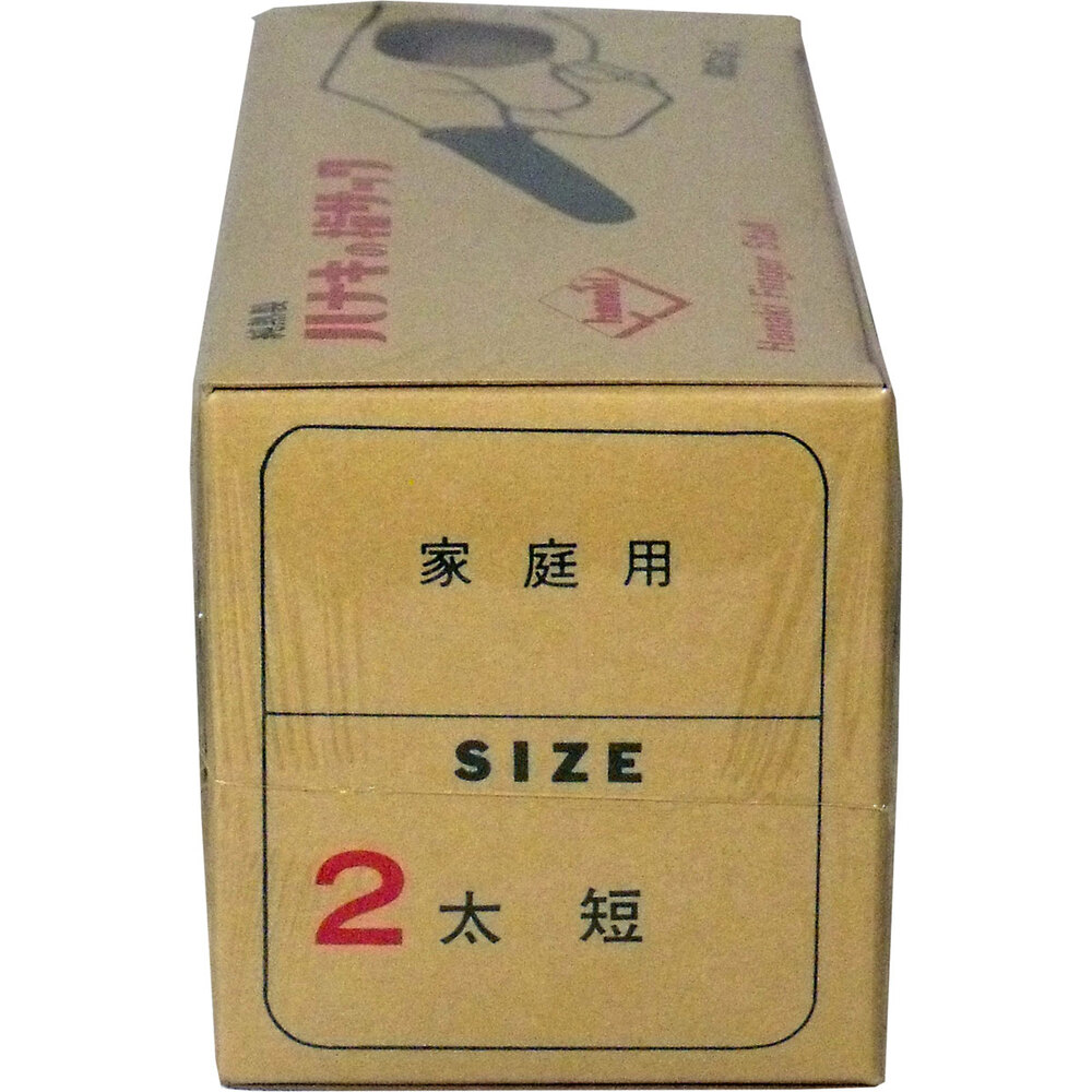 ハナキゴム ハナキの指サック 家庭用 20本入 サイズ2 太短 1パック(ご注文単位1パック)【直送品】