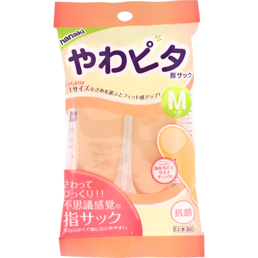ハナキゴム ハナキ やわピタ指サック 2本入 Mサイズ 1パック(ご注文単位1パック)【直送品】