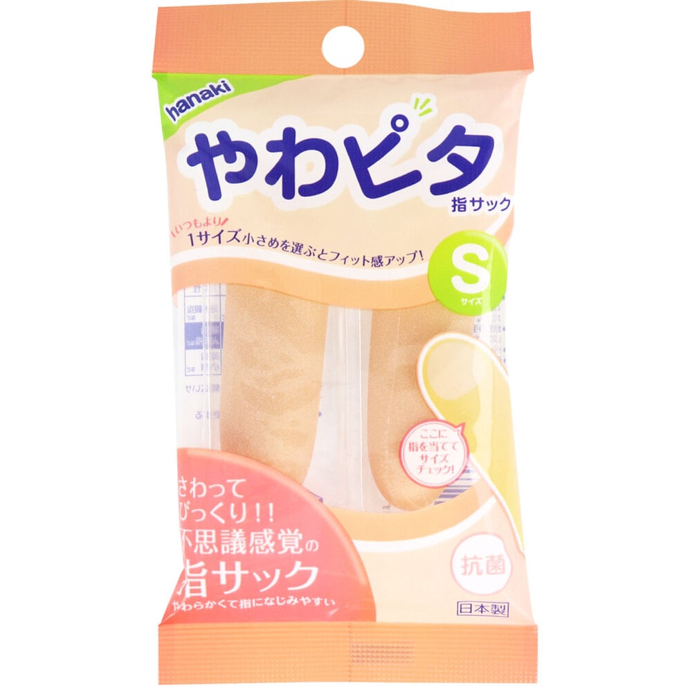 ハナキゴム ハナキ やわピタ指サック 2本入 Sサイズ 1パック(ご注文単位1パック)【直送品】