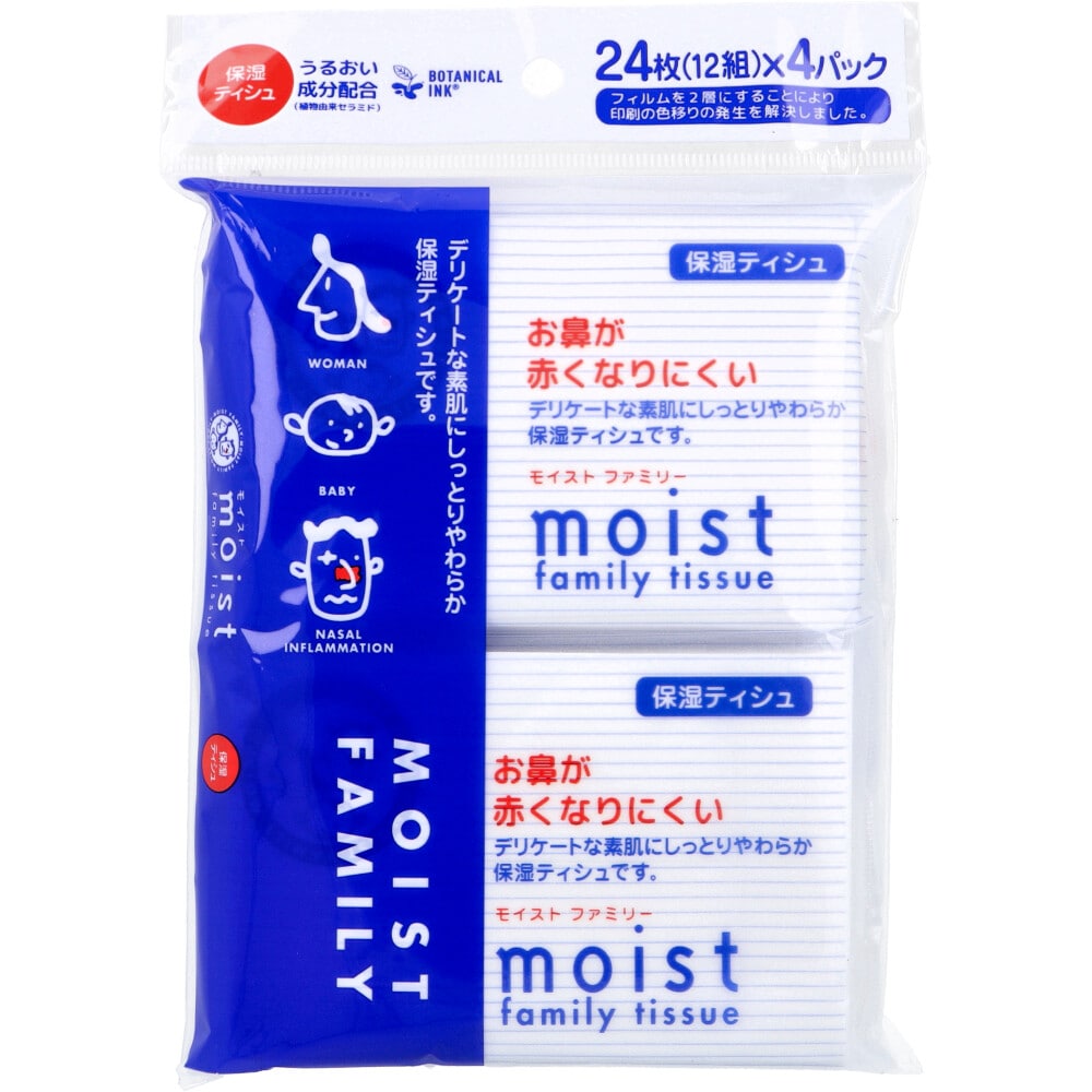 ハヤシ商事 保湿ティシュ モイストファミリー 24枚(12組)×4パック入 1袋(ご注文単位1袋)【直送品】