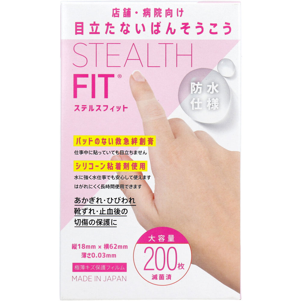 ピアック　ステルスフィット 極薄キズ保護フィルム 200枚入　1箱（ご注文単位1箱）【直送品】