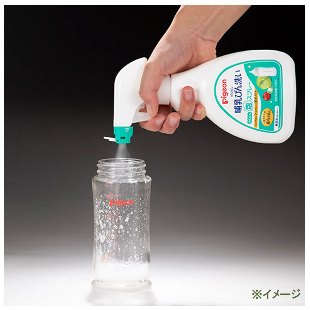 ピジョン 哺乳びん洗い かんたん泡スプレー 270mL 1個(ご注文単位1個)【直送品】