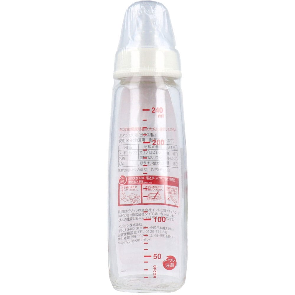 ピジョン スリムタイプ哺乳びん 耐熱ガラス製 240mL 1個(ご注文単位1個)【直送品】