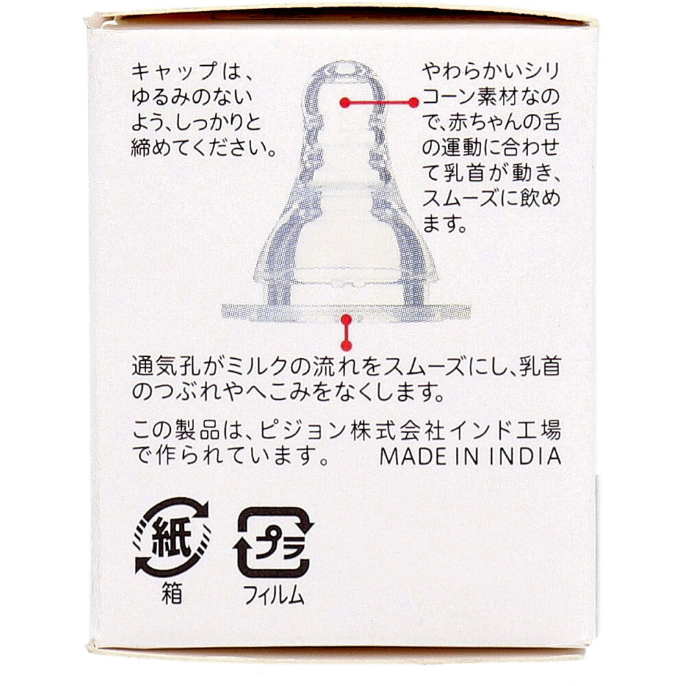 ピジョン　スリムタイプ乳首 6ヵ月から Yスリーカット 1個入　1箱（ご注文単位1箱）【直送品】