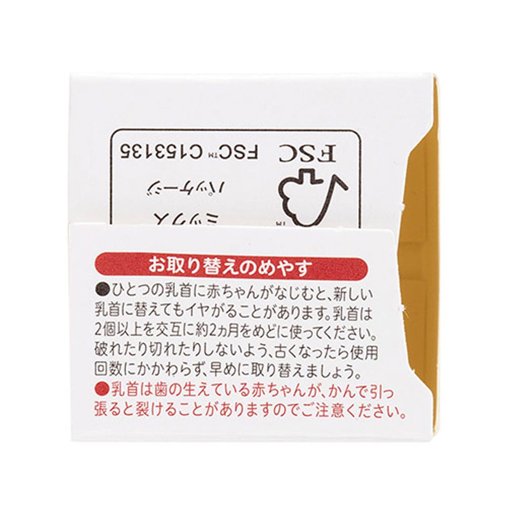 ピジョン　スリムタイプ乳首 6ヵ月から Yスリーカット 1個入　1箱（ご注文単位1箱）【直送品】