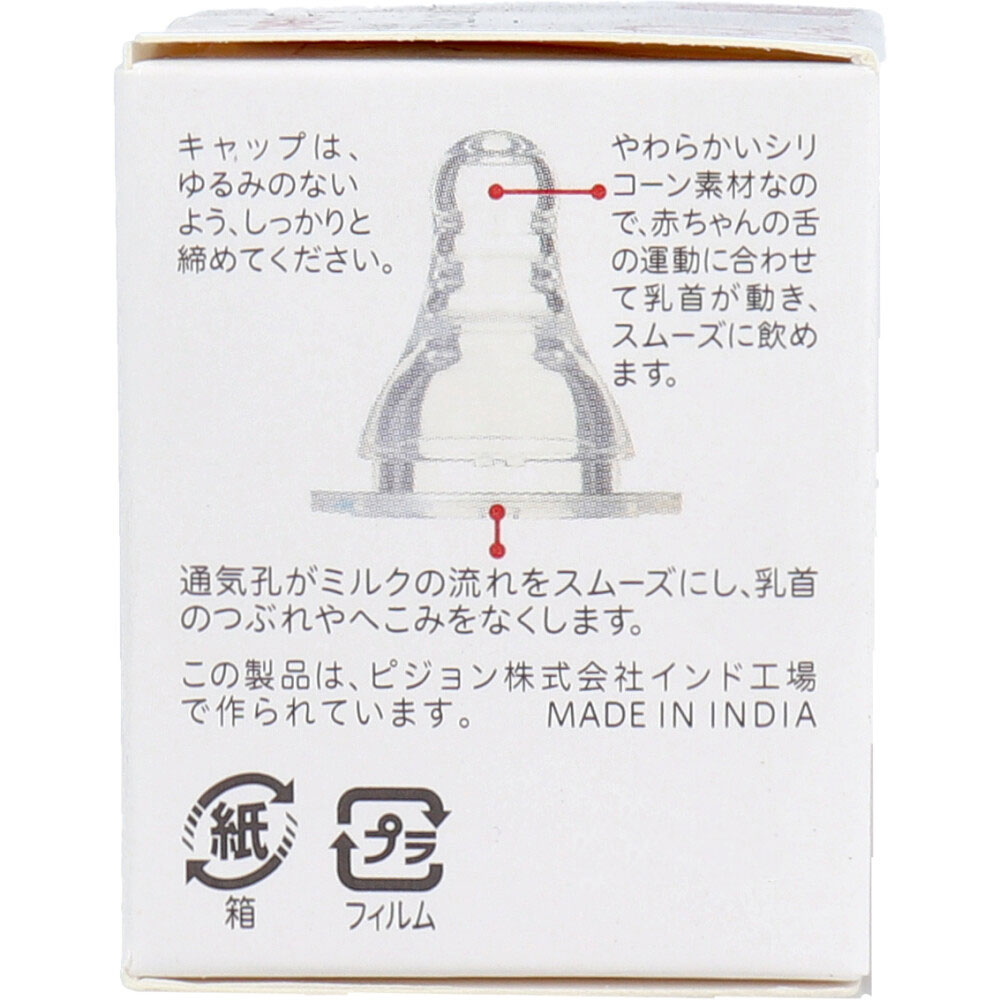 ピジョン　スリムタイプ乳首 9ヵ月以上 Lサイズ 1個入　1箱（ご注文単位1箱）【直送品】