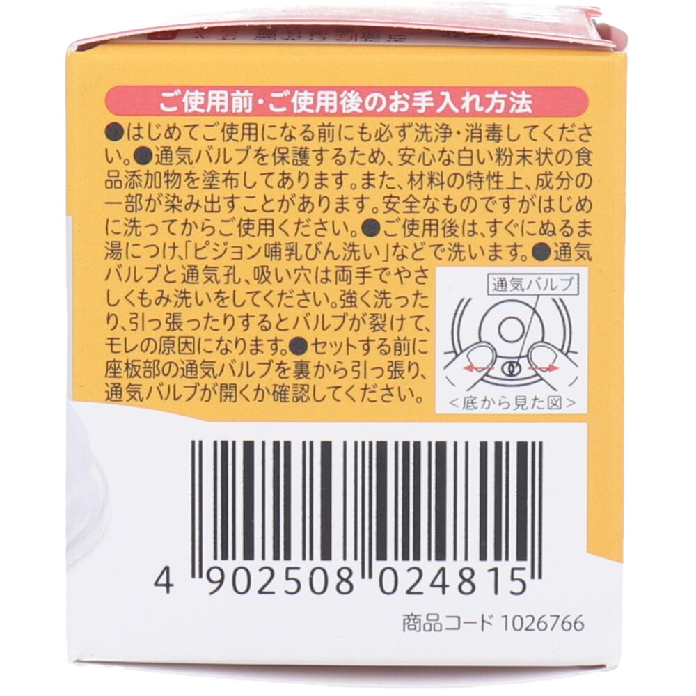 ピジョン 母乳実感乳首 0ヵ月から SSサイズ 丸穴 1個入 1箱(ご注文単位1箱)【直送品】