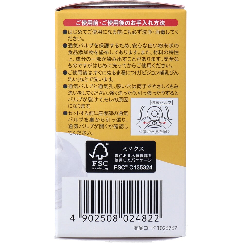 ピジョン 母乳実感乳首 1ヵ月頃から Sサイズ 丸穴 2個入 1箱(ご注文単位1箱)【直送品】