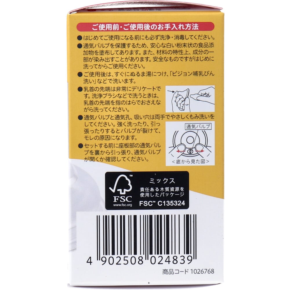 ピジョン 母乳実感乳首 3ヵ月頃から Mサイズ Y字形 2個入 1箱(ご注文単位1箱)【直送品】