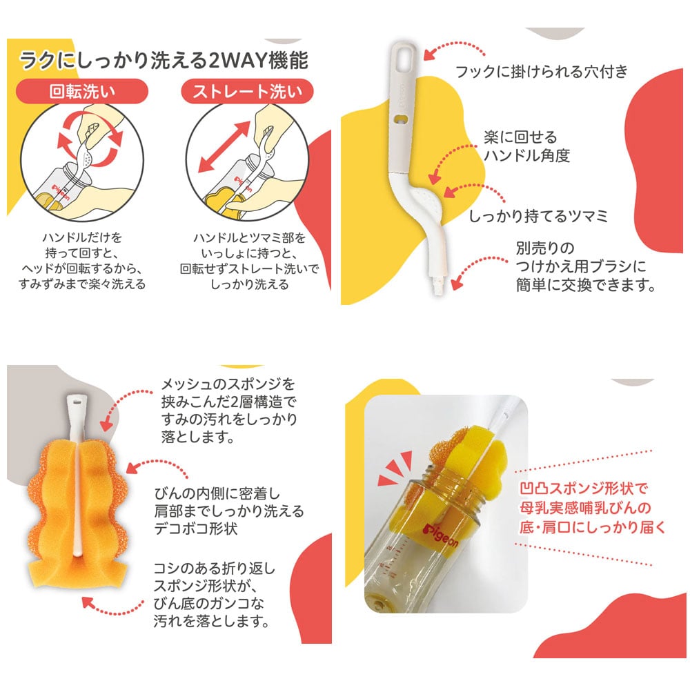 ピジョン 母乳実感スポンジブラシ 1本(ご注文単位1本)【直送品】