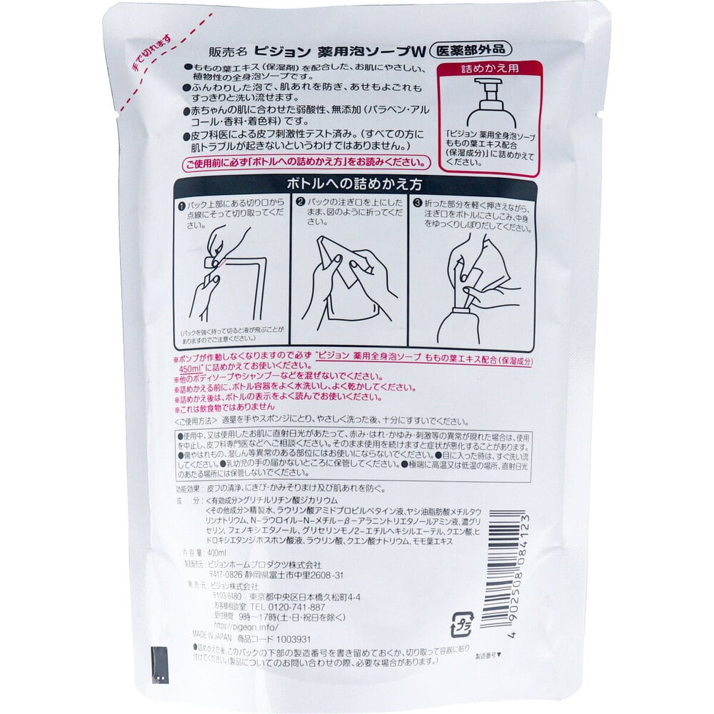 ピジョン 薬用全身泡ソープ ももの葉 詰替用 400mL 1個(ご注文単位1個)【直送品】