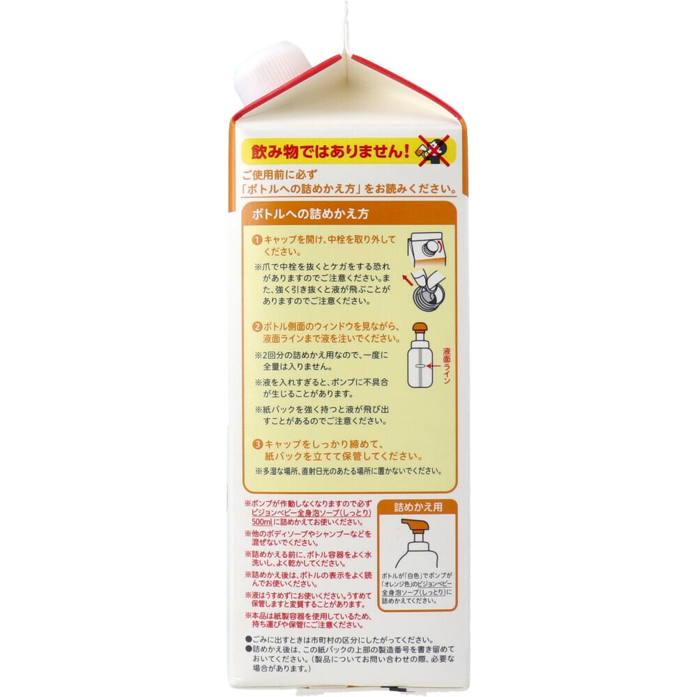 ピジョン ベビー全身泡ソープ しっとり 無香料 詰替用 2回分 800mL 1個(ご注文単位1個)【直送品】