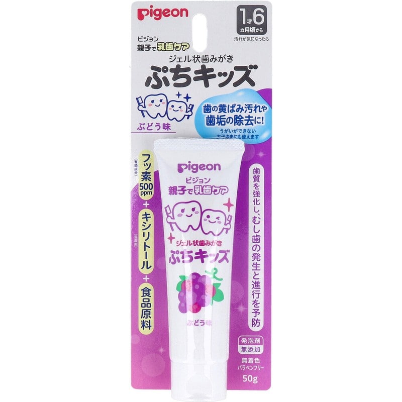 ピジョン　親子で乳歯ケア ジェル状歯みがき ぷちキッズ ぶどう味 50g　1個（ご注文単位1個）【直送品】