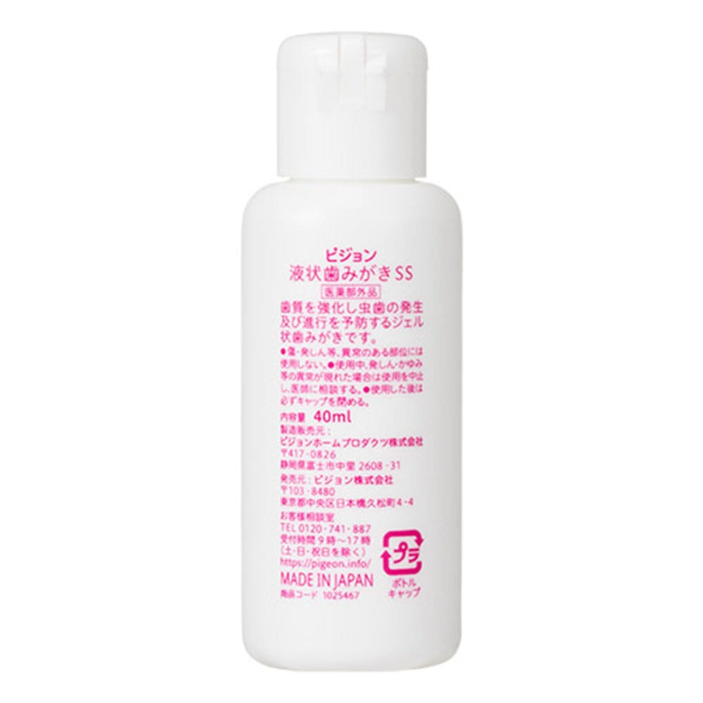 ピジョン 親子で乳歯ケア ジェル状歯みがき いちご味 40mL 1個(ご注文単位1個)【直送品】