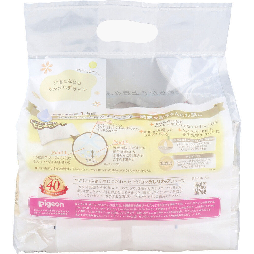 ピジョン はじめてのおしりナップ プレミアム極上厚手 50枚入×6コ 1パック(ご注文単位1パック)【直送品】