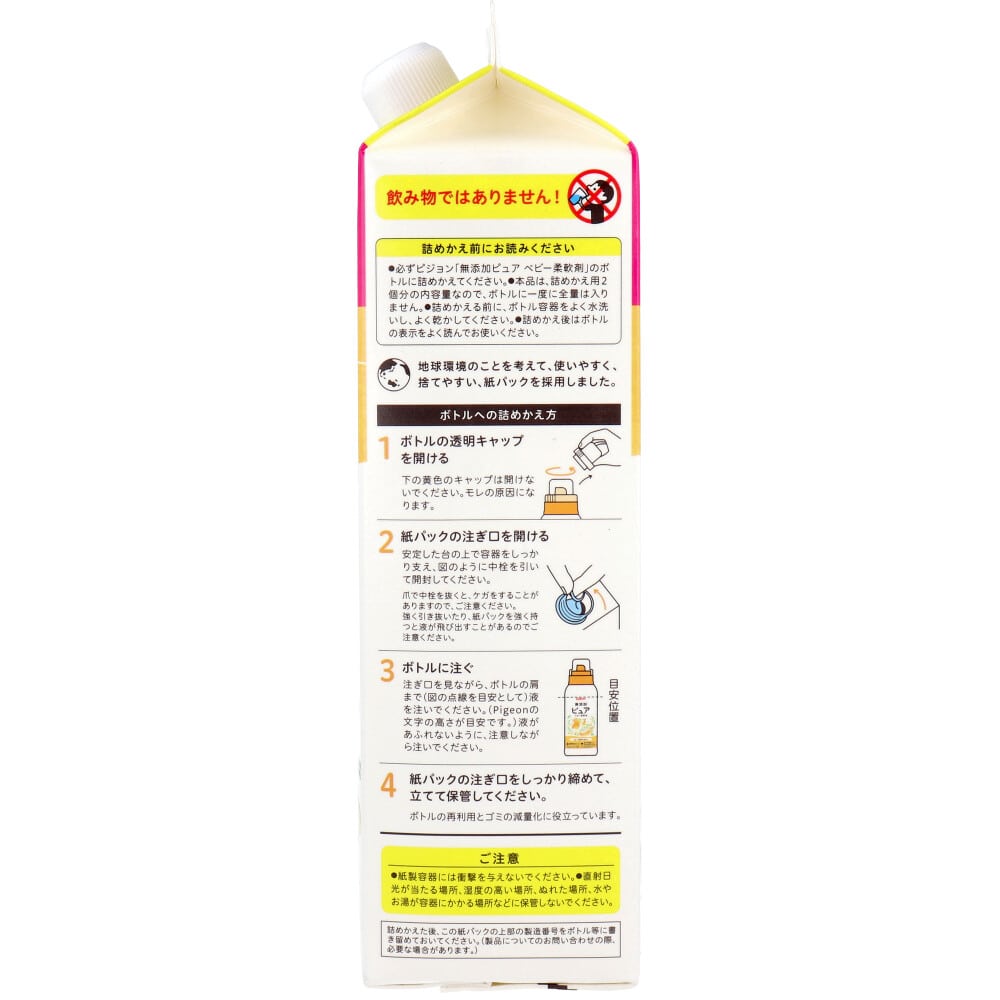 ピジョン 無添加ピュア ベビー柔軟剤 フラワーの香り 詰替用 大容量 2個分 1000mL 1個(ご注文単位1個)【直送品】