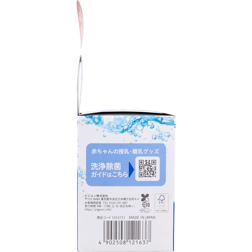 ピジョン　洗える除菌料 ミルクポンW 顆粒タイプ 40包入　1箱（ご注文単位1箱）【直送品】